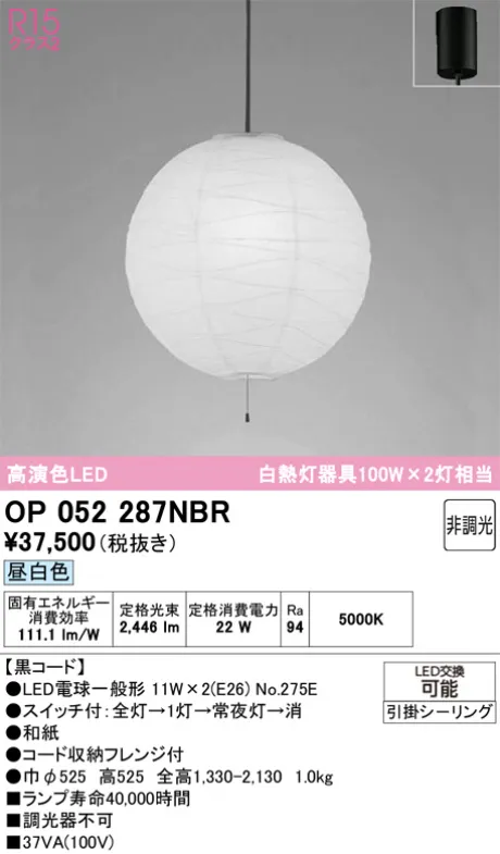OP052287NBR