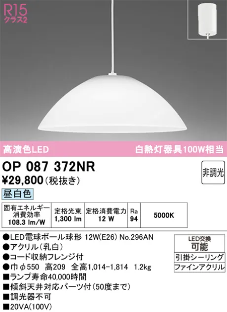 OP087372NR