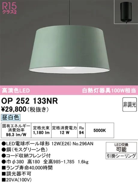 OP252133NR