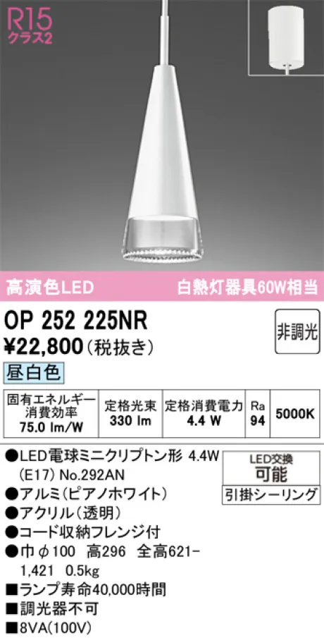 OP252225NR