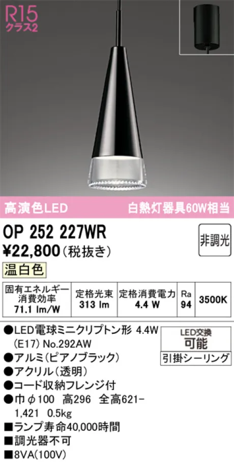 OP252227WR