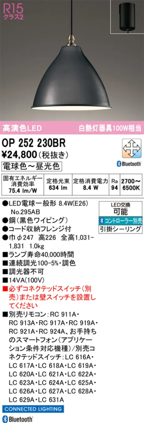 OP252230BR