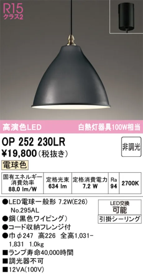 OP252230LR