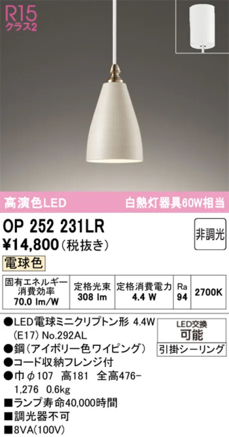 OP252231LR