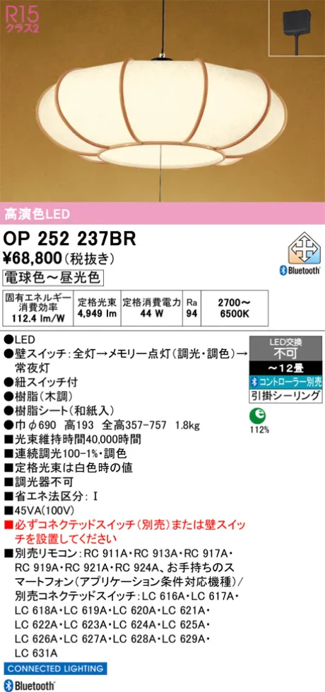 OP252237BR