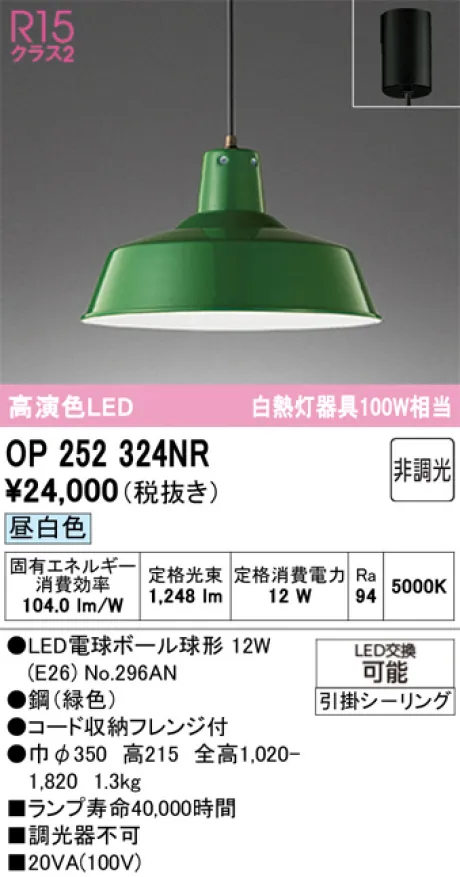OP252324NR
