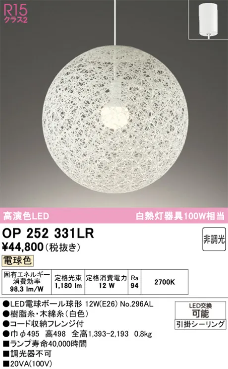 OP252331LR