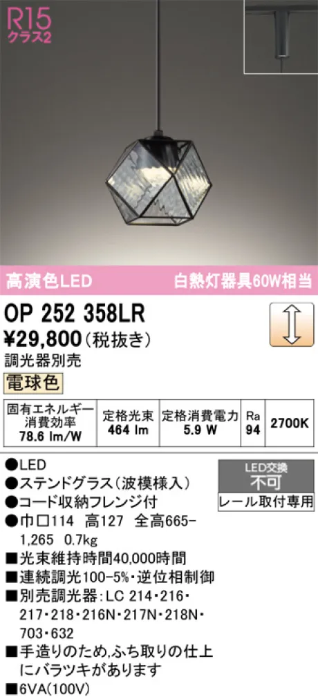 OP252358LR