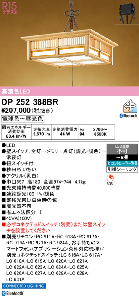 ODELIC(オーデリック) ペンダント(和風) 激安販売 照明のブライト