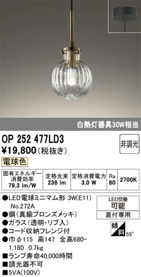 OP252477LD3