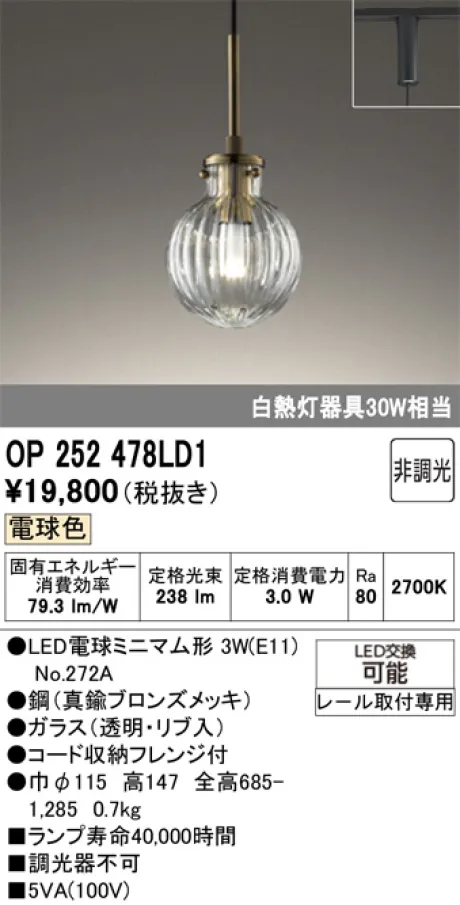 OP252478LD1