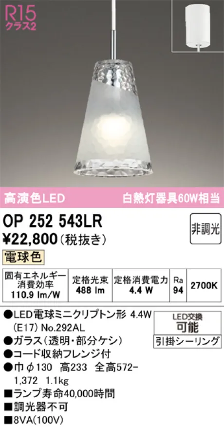 OP252543LR