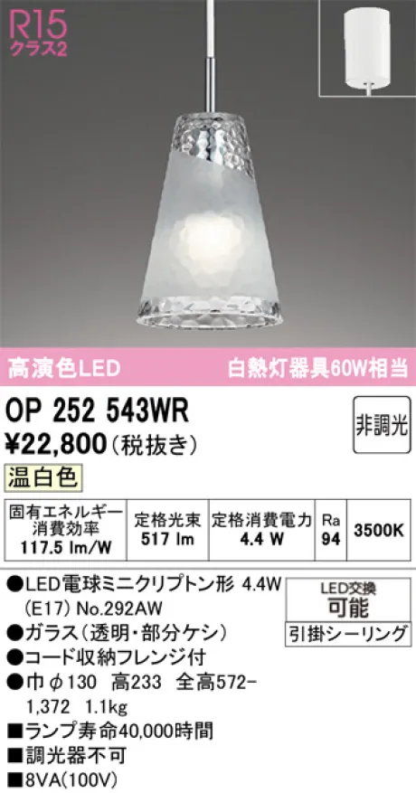 OP252543WR