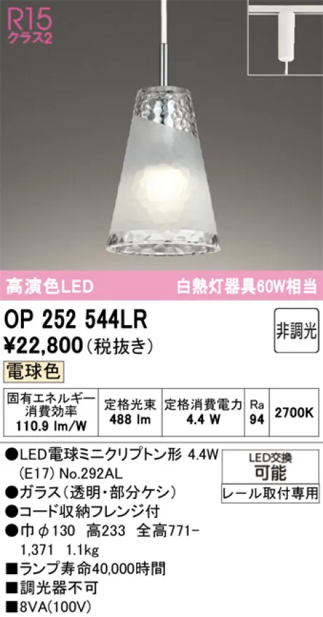 OP252544LR