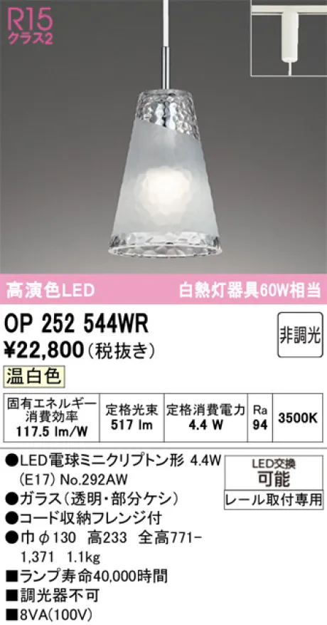 OP252544WR