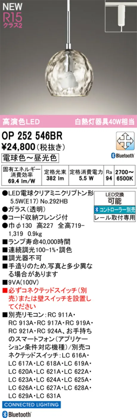 OP252546BR