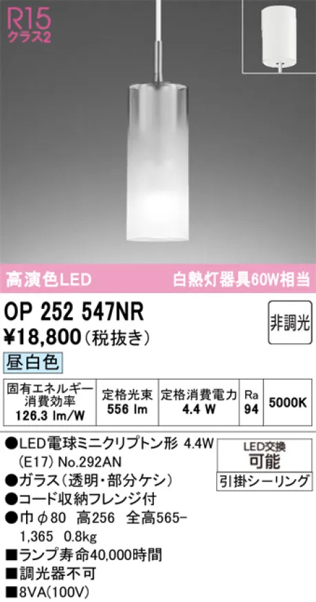 OP252547NR