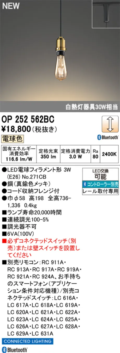 OP252562BC