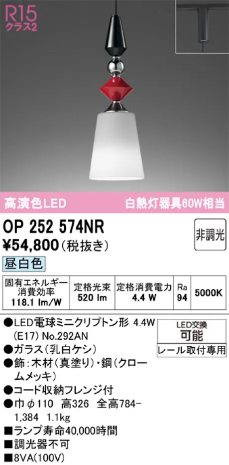 OP252574NR
