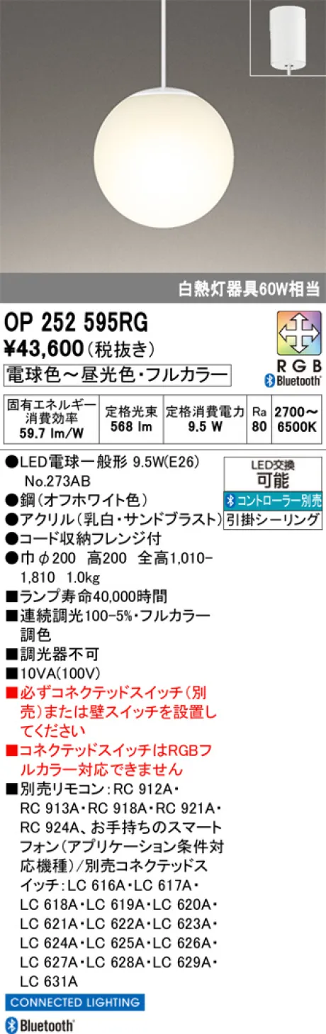 OP252595RG