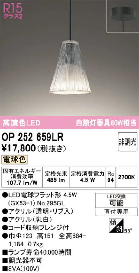 OP252659LR