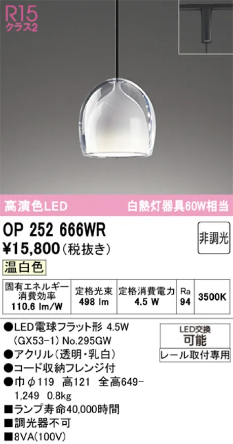 OP252666WR