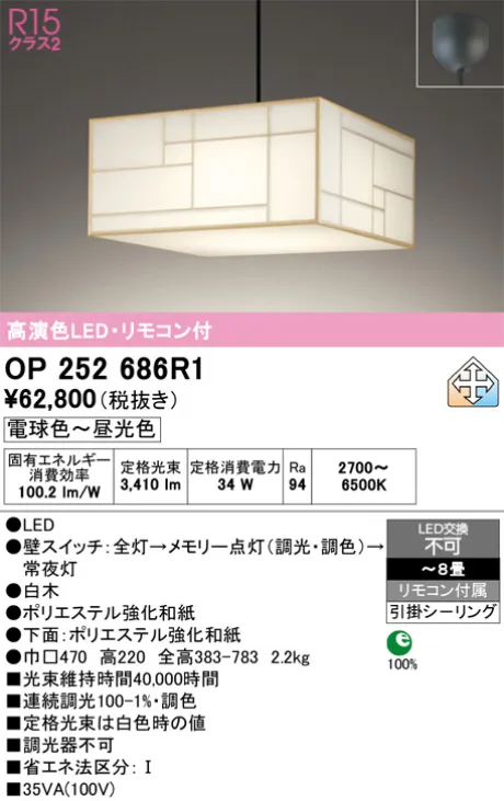 OP252686R1