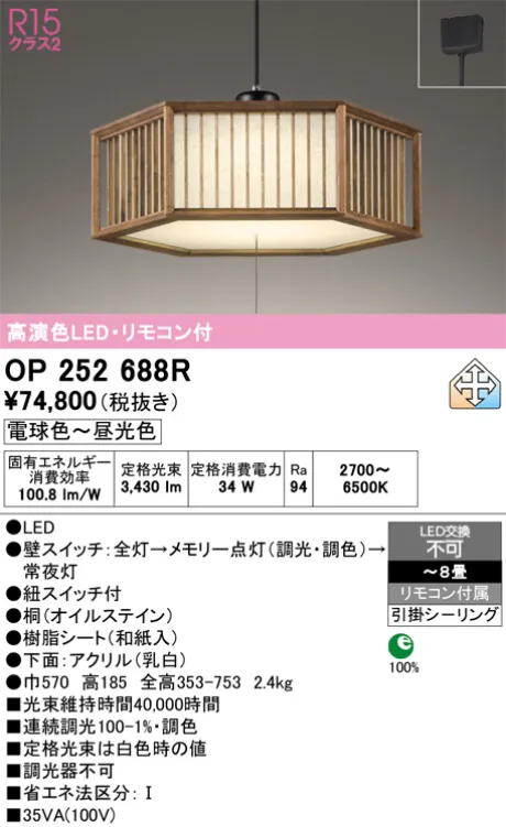 ODELIC(オーデリック) ペンダント(和風) 激安販売 照明のブライト