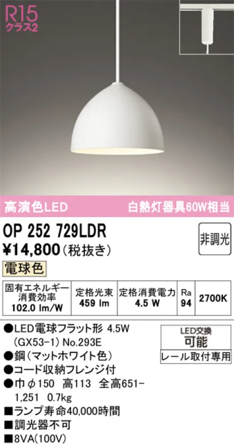OP252729LDR