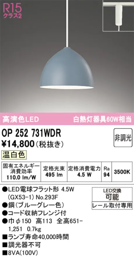 OP252731WDR