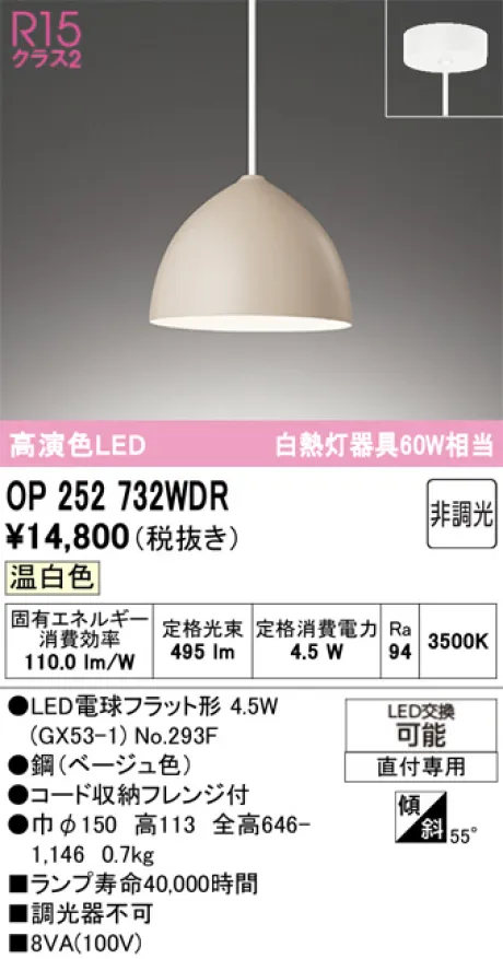 OP252732WDR