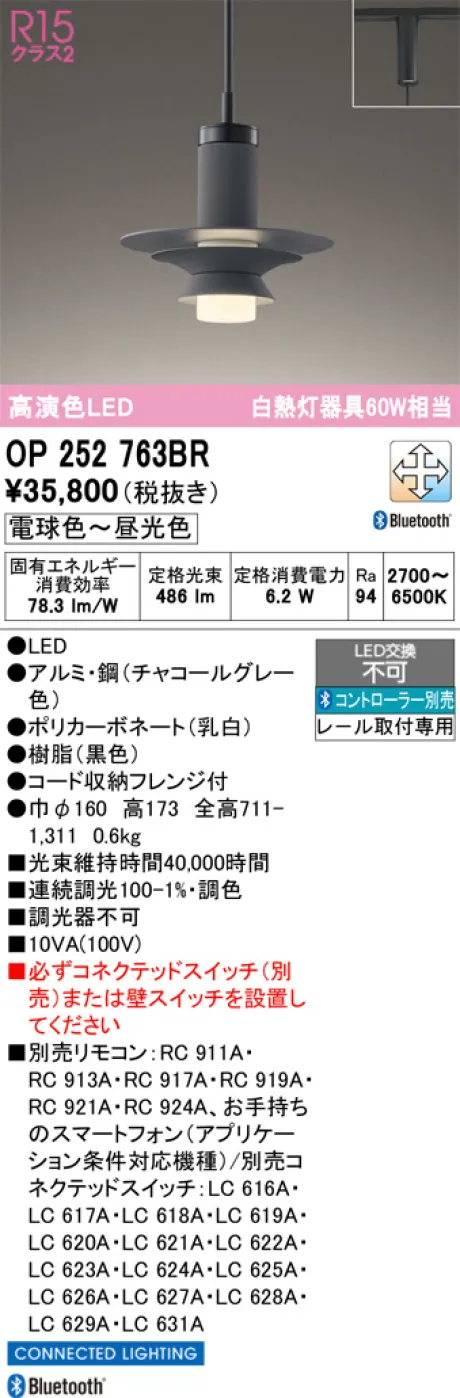 OP252763BR