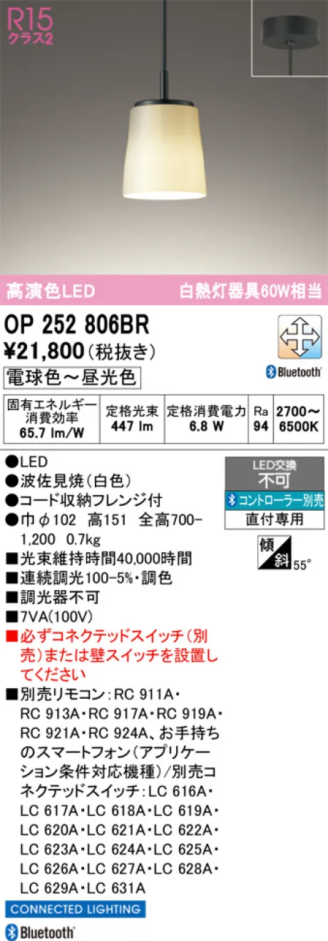 OP252806BR