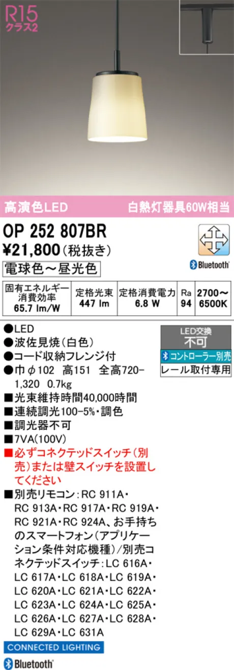 OP252807BR