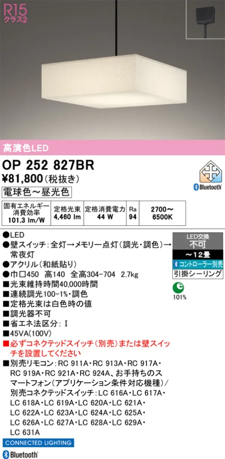OP252827BR