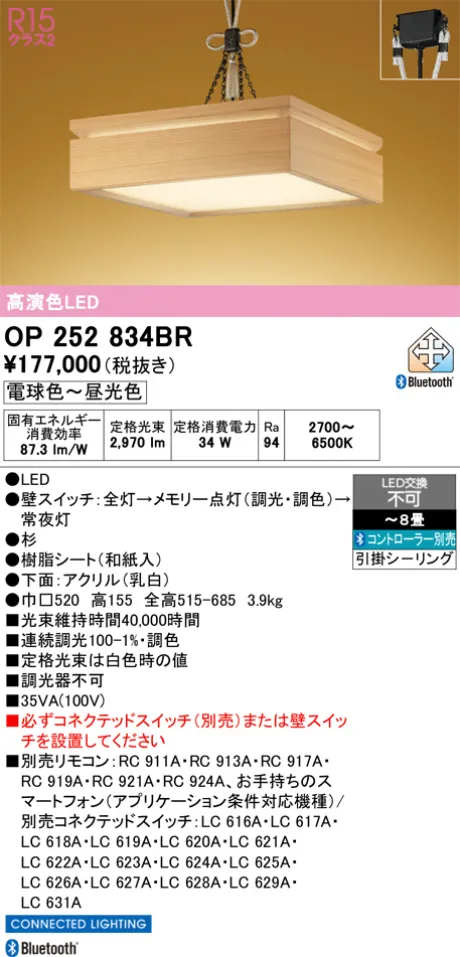 OP252834BR