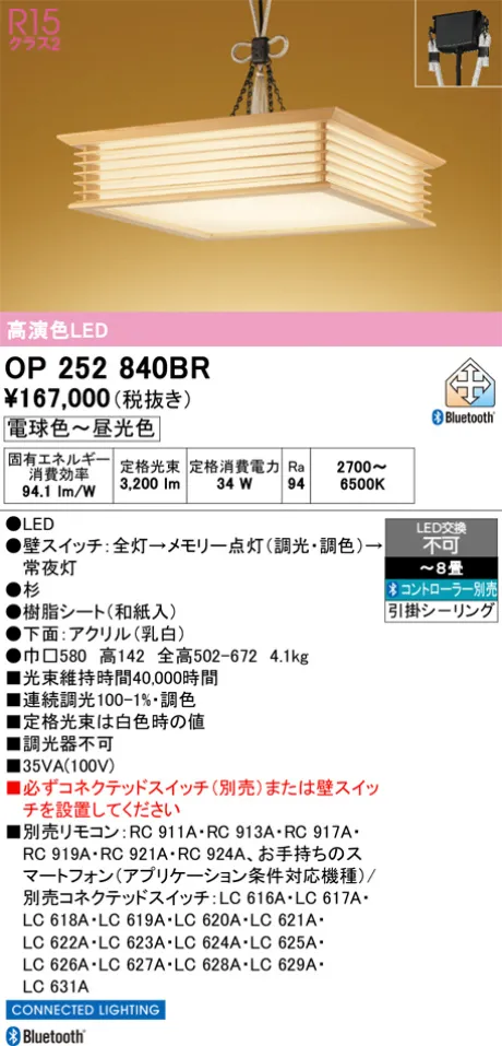 ODELIC(オーデリック) ペンダント(和風) 激安販売 照明のブライト