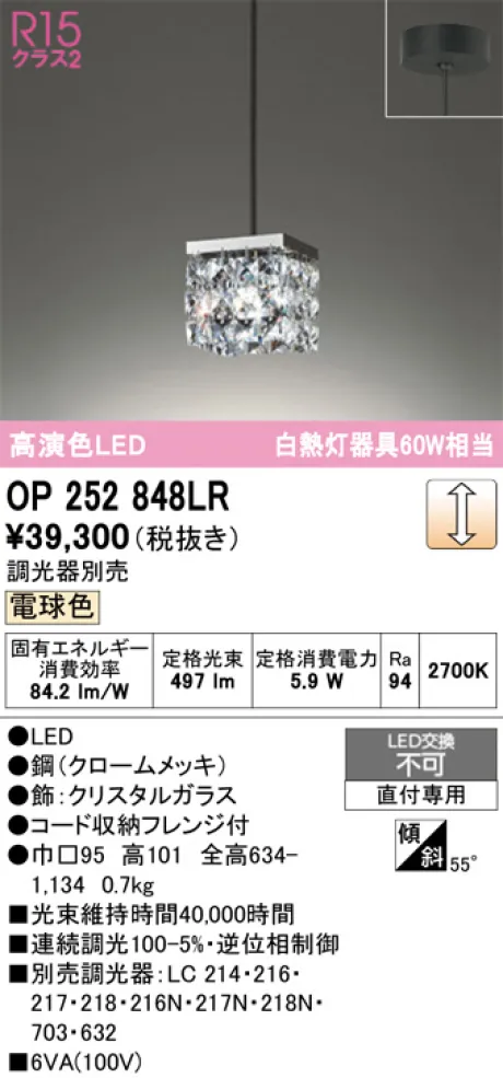 OP252848LR