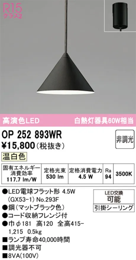 OP252893WR