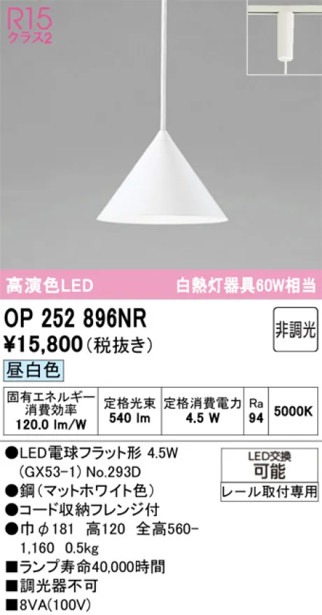 OP252896NR