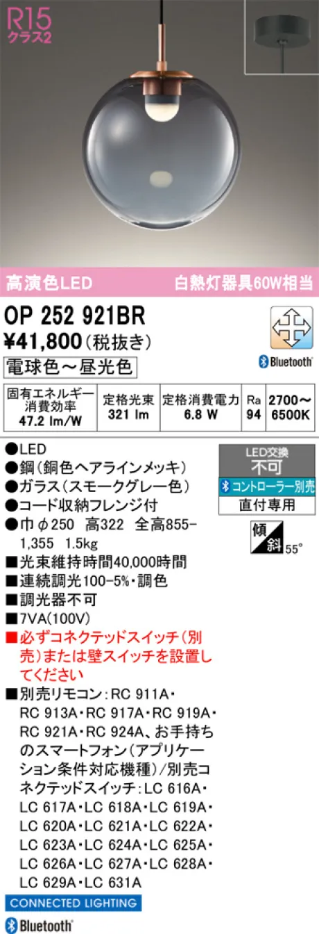 OP252921BR