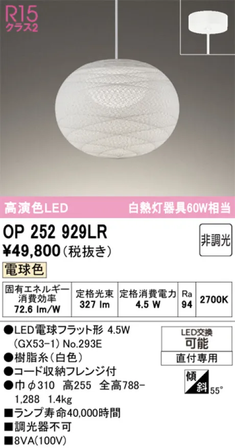 OP252929LR