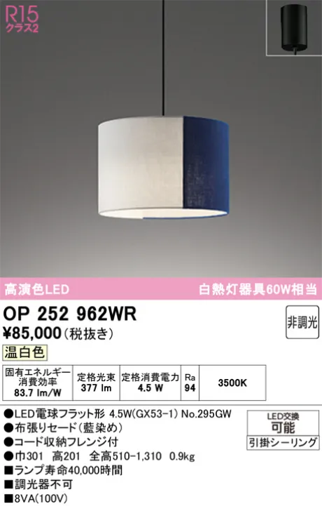 OP252962WR