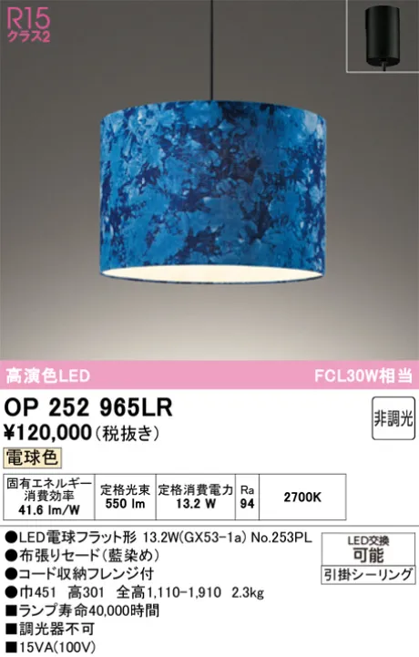 OP252965LR