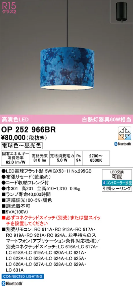 OP252966BR