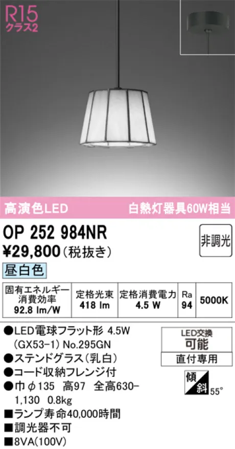 OP252984NR