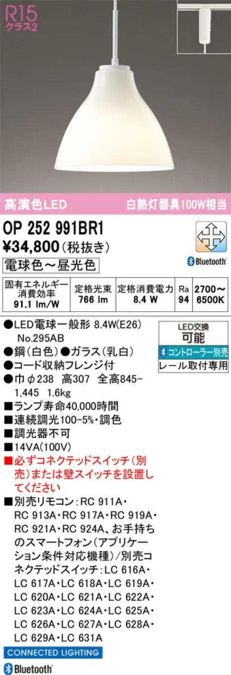 OP252991BR1