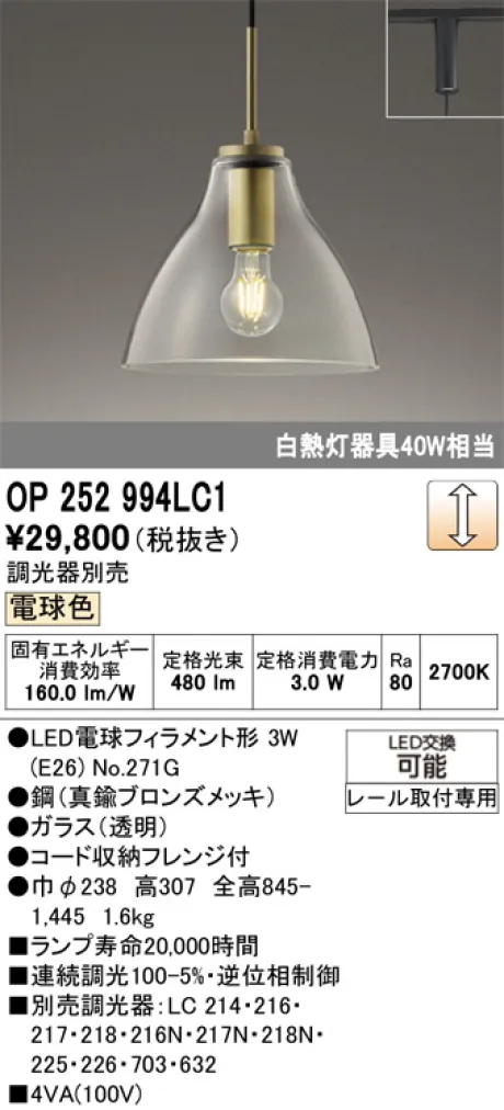 OP252994LC1