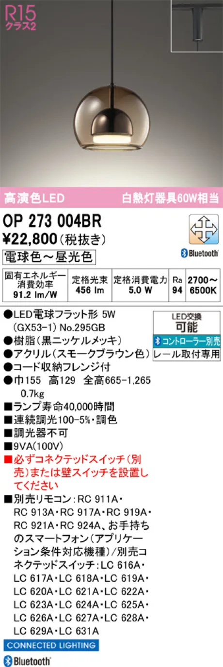 OP273004BR