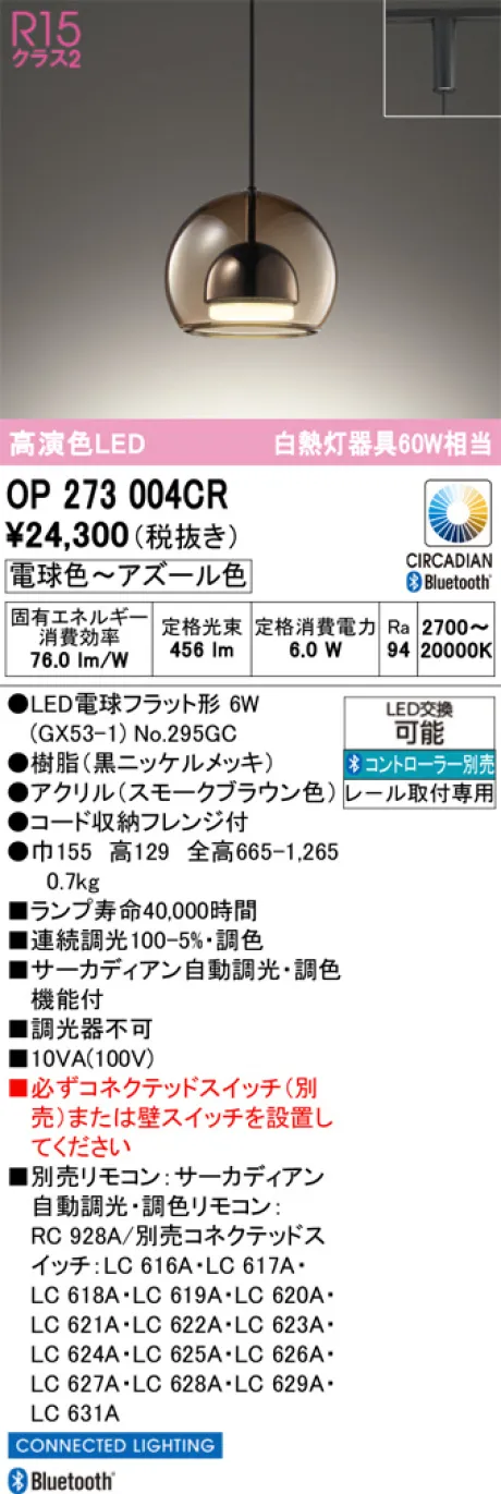 OP273004CR